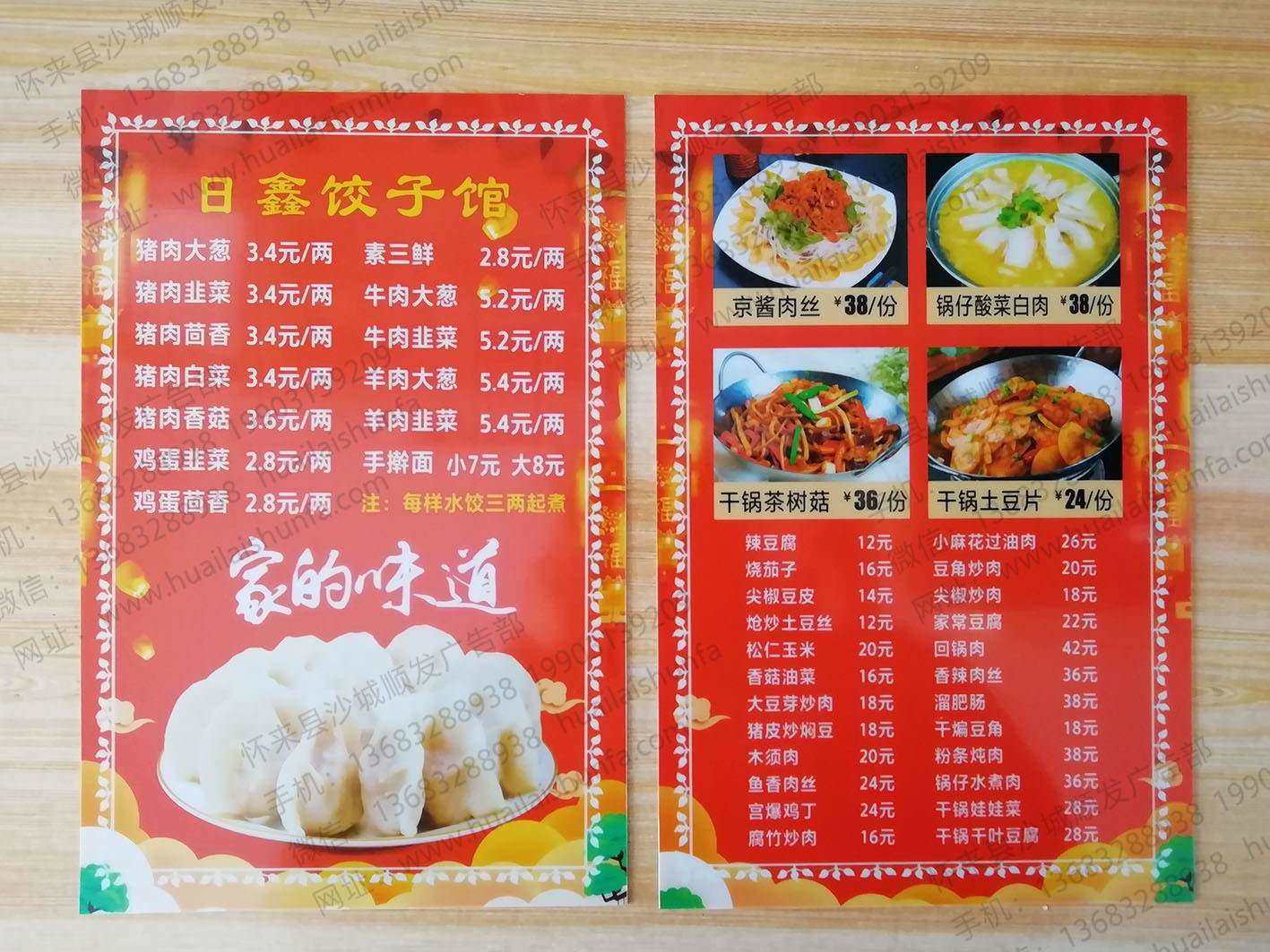菜单