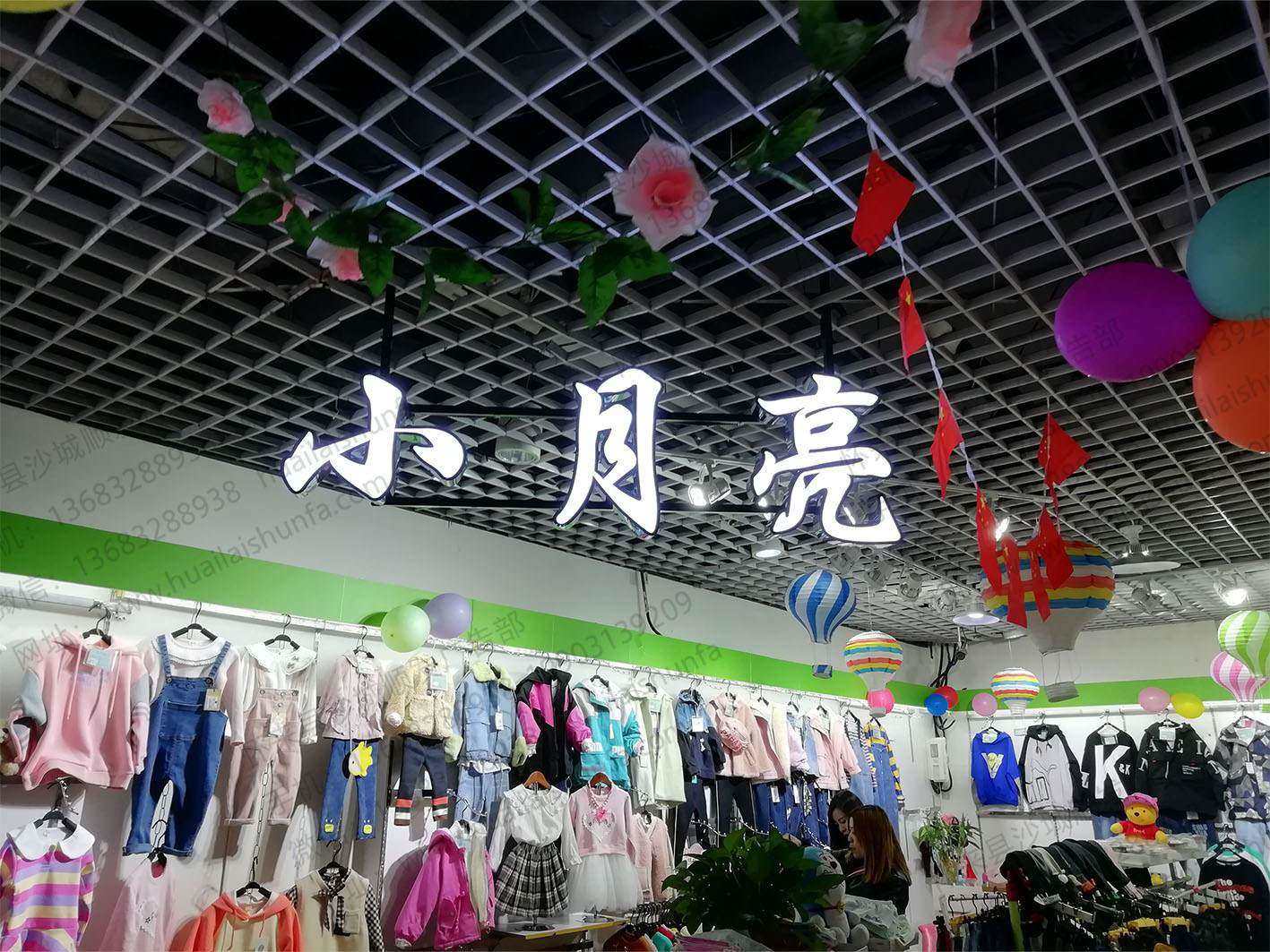 发光字