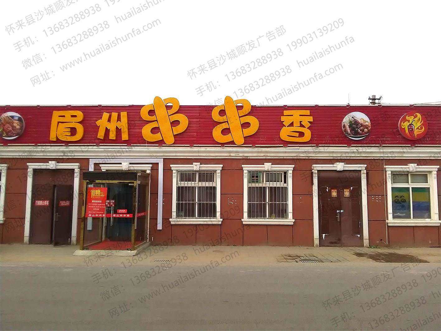 广告牌