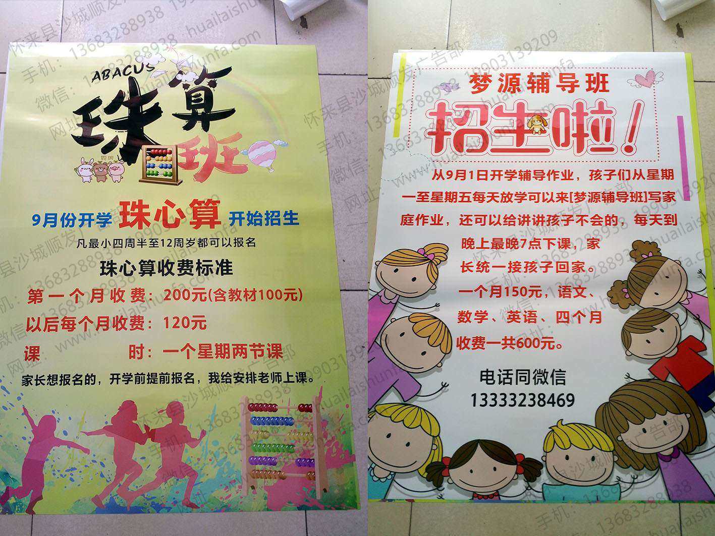 海报