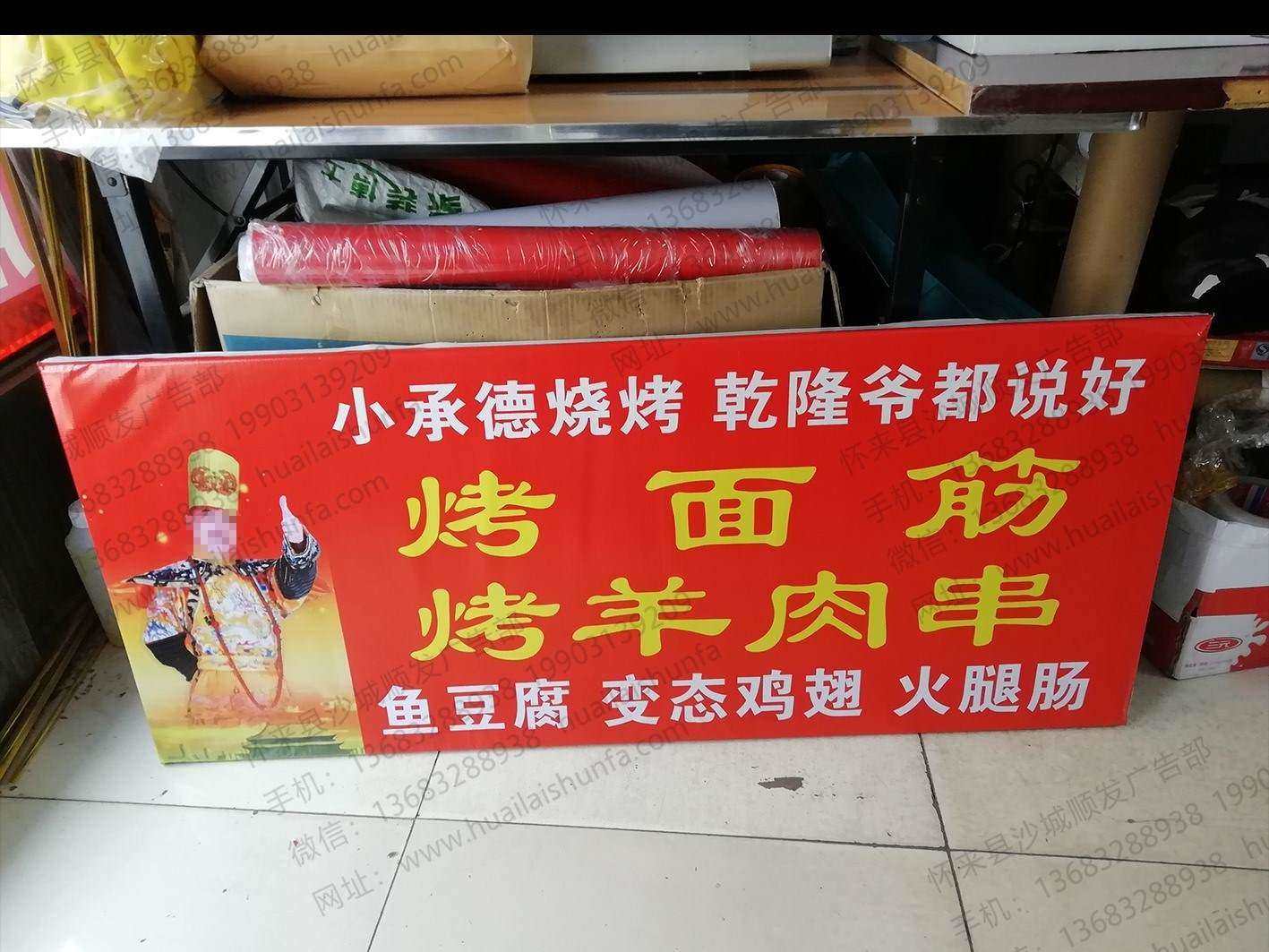 广告牌