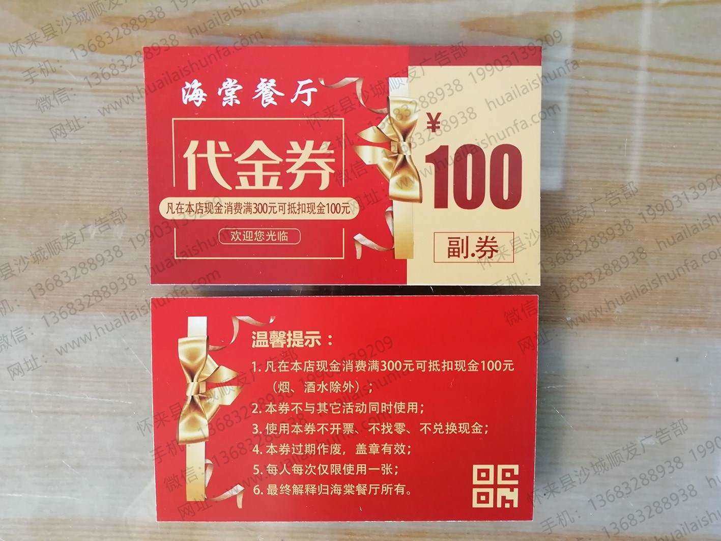 优惠券