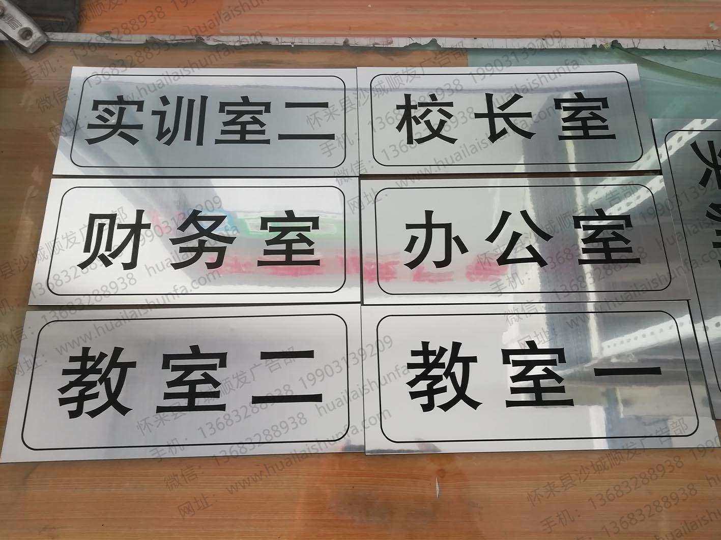 科室牌