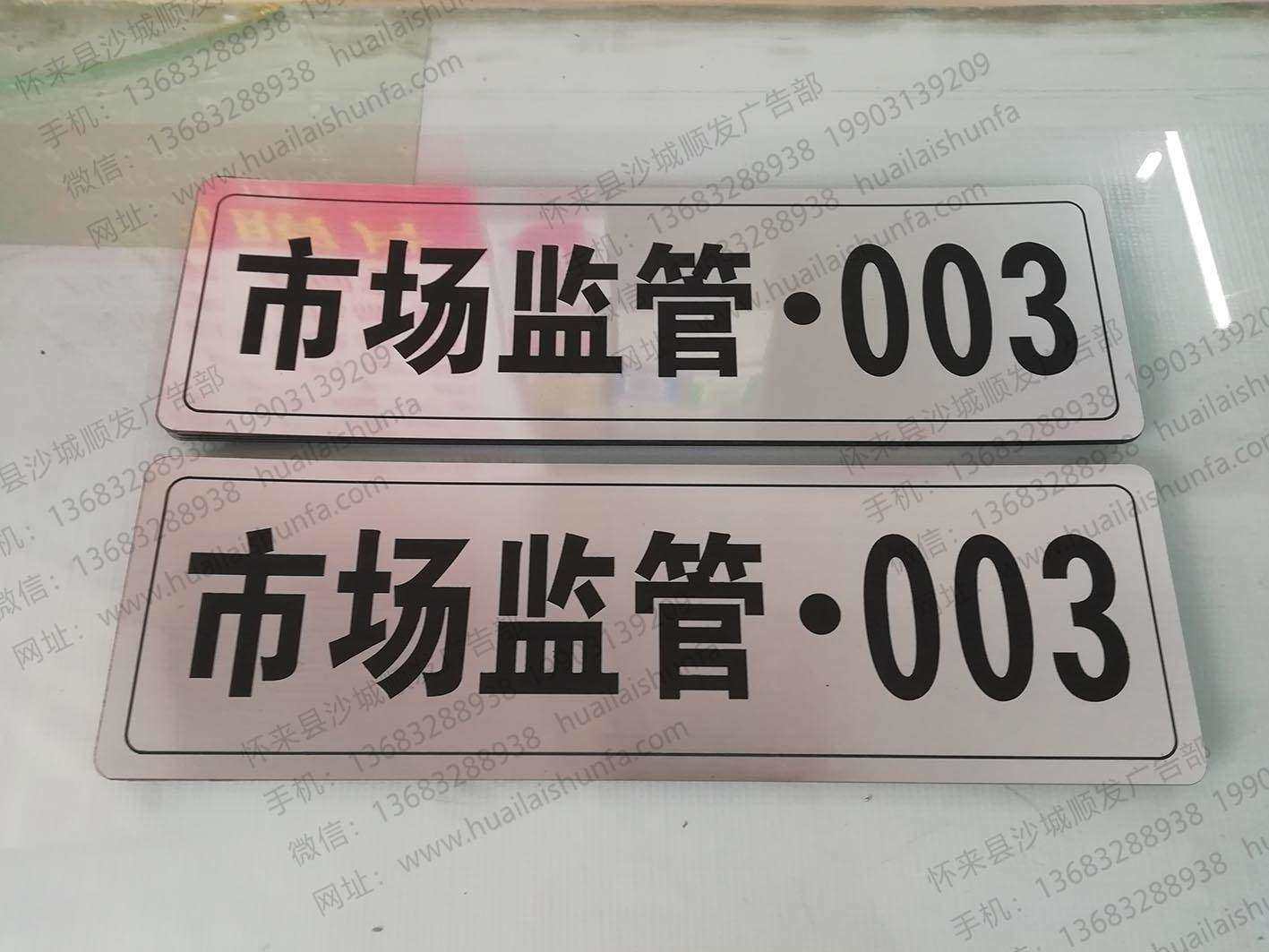 标牌