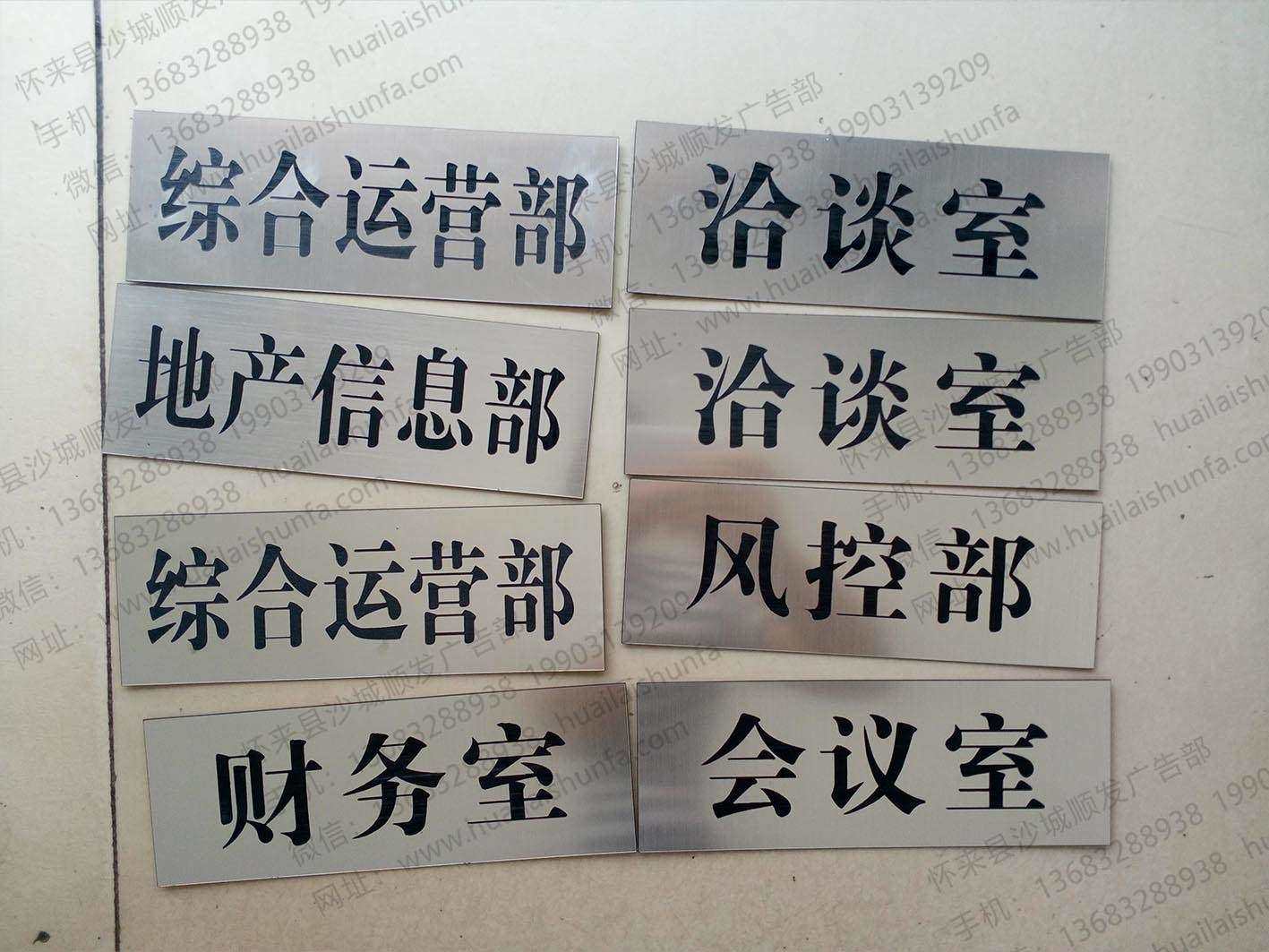 科室牌