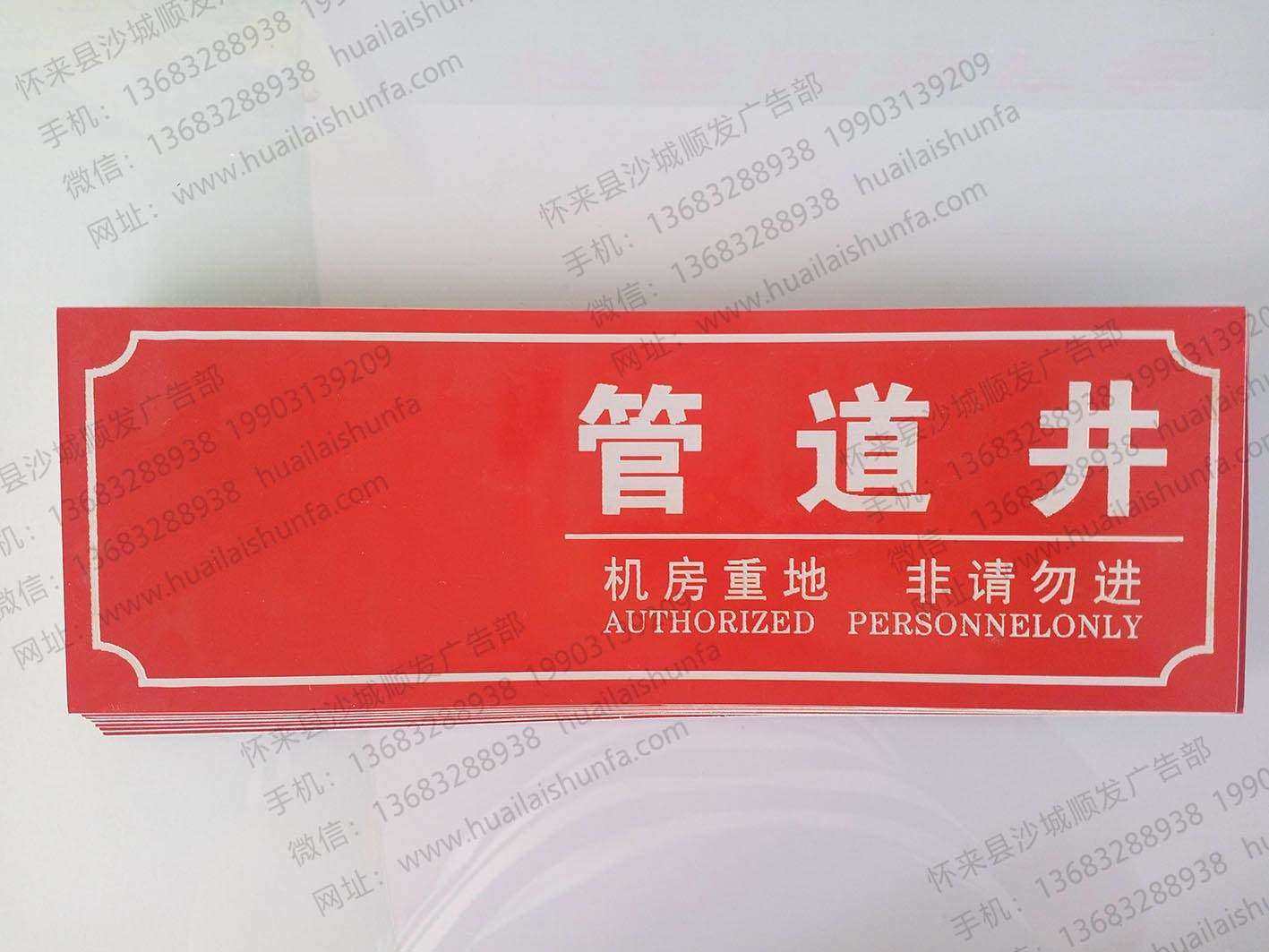 标牌