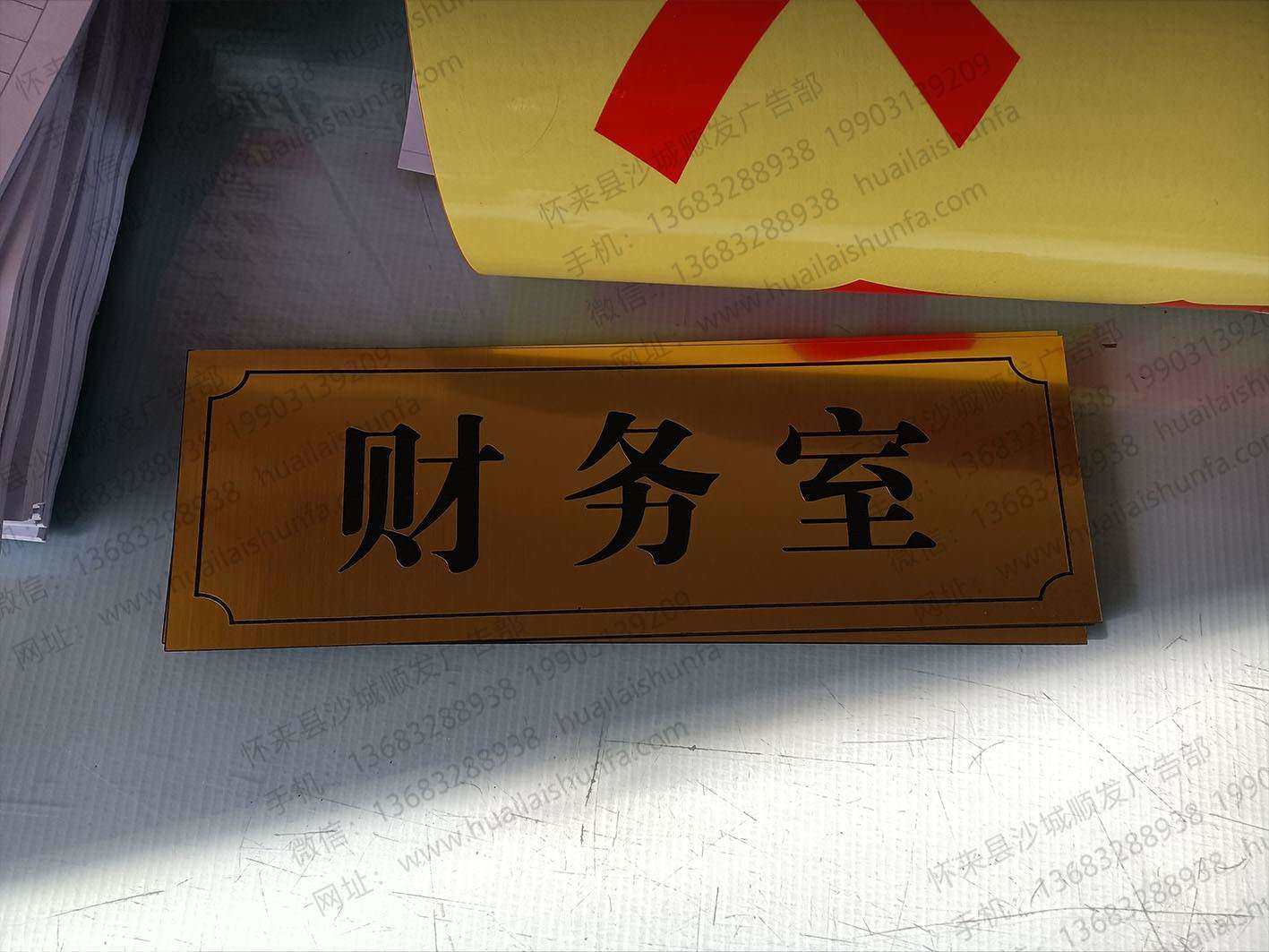标牌