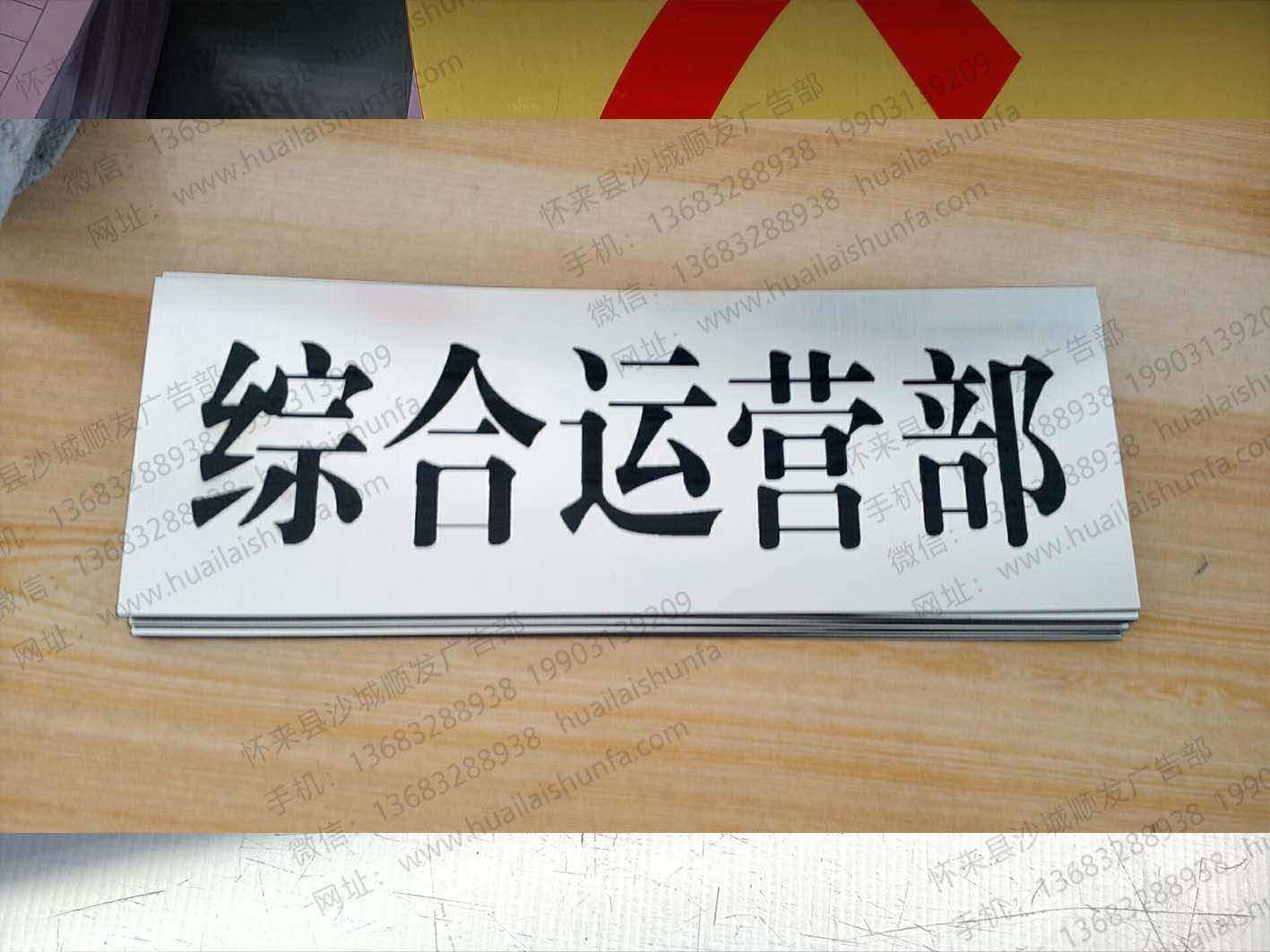 标牌
