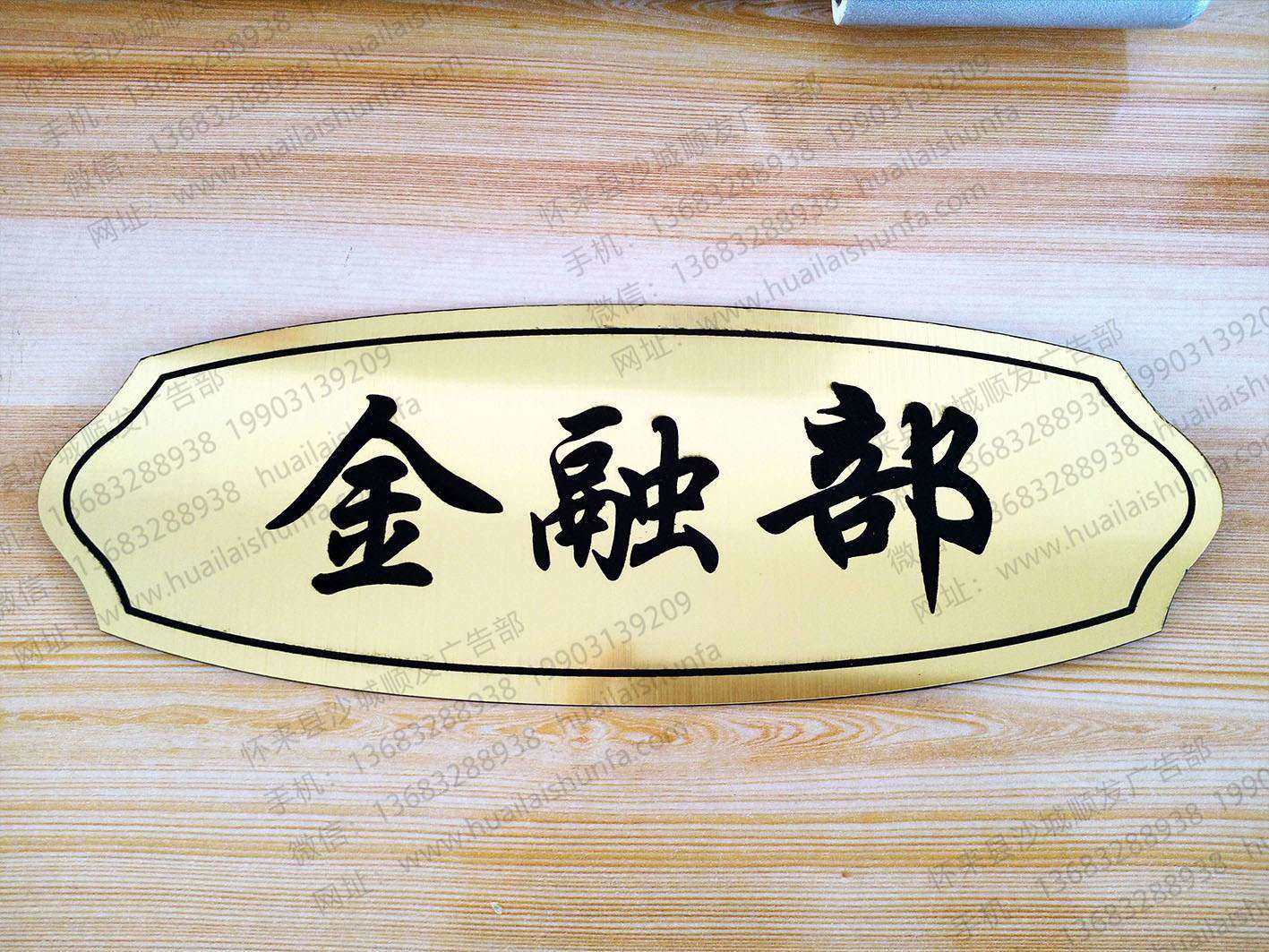 科室牌