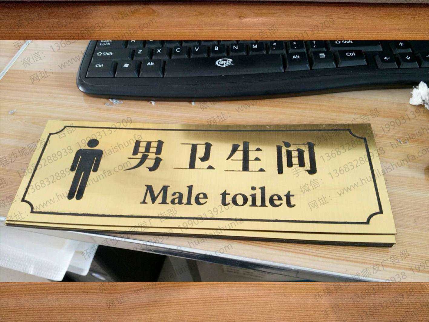 科室牌