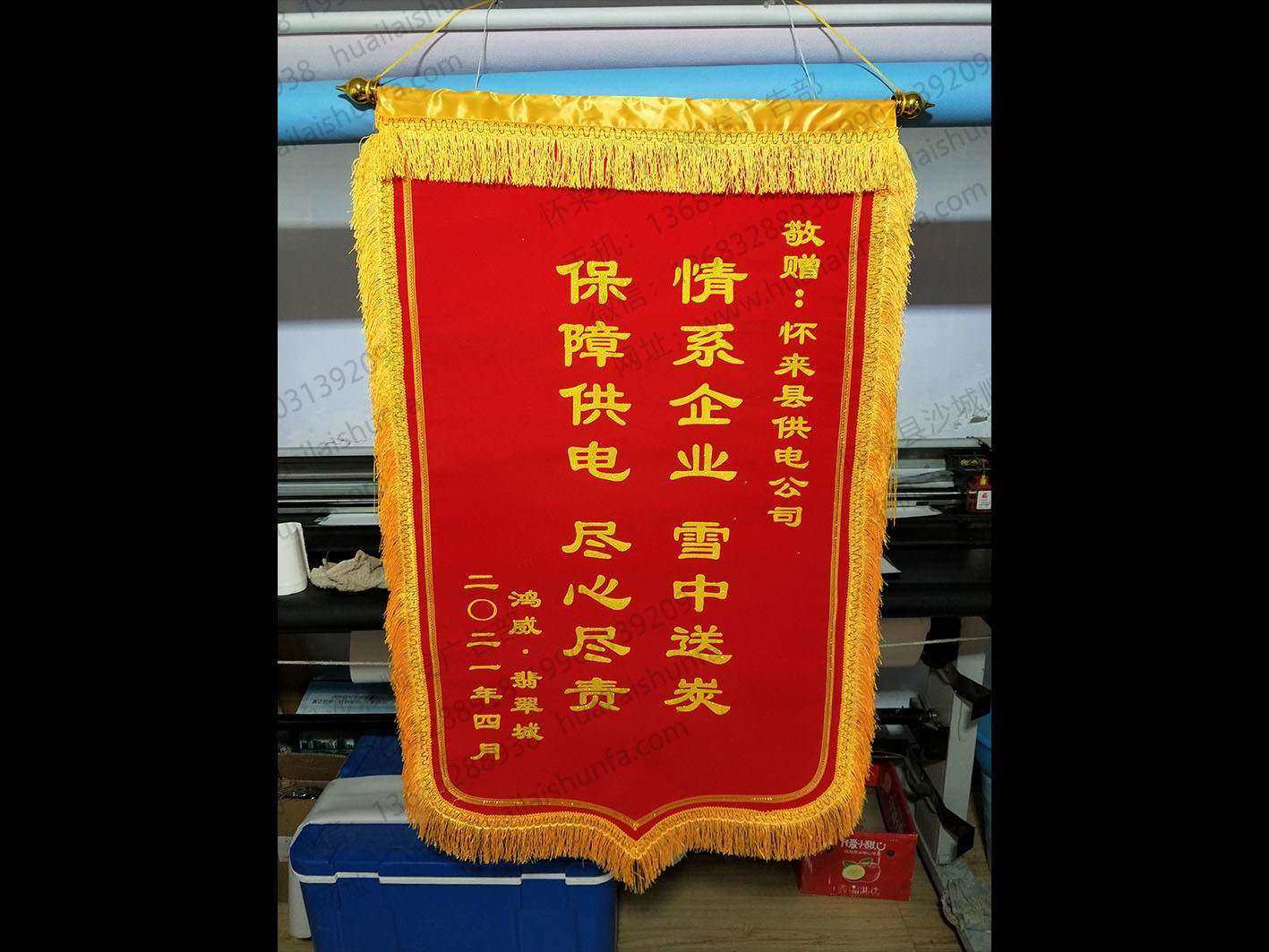 锦旗