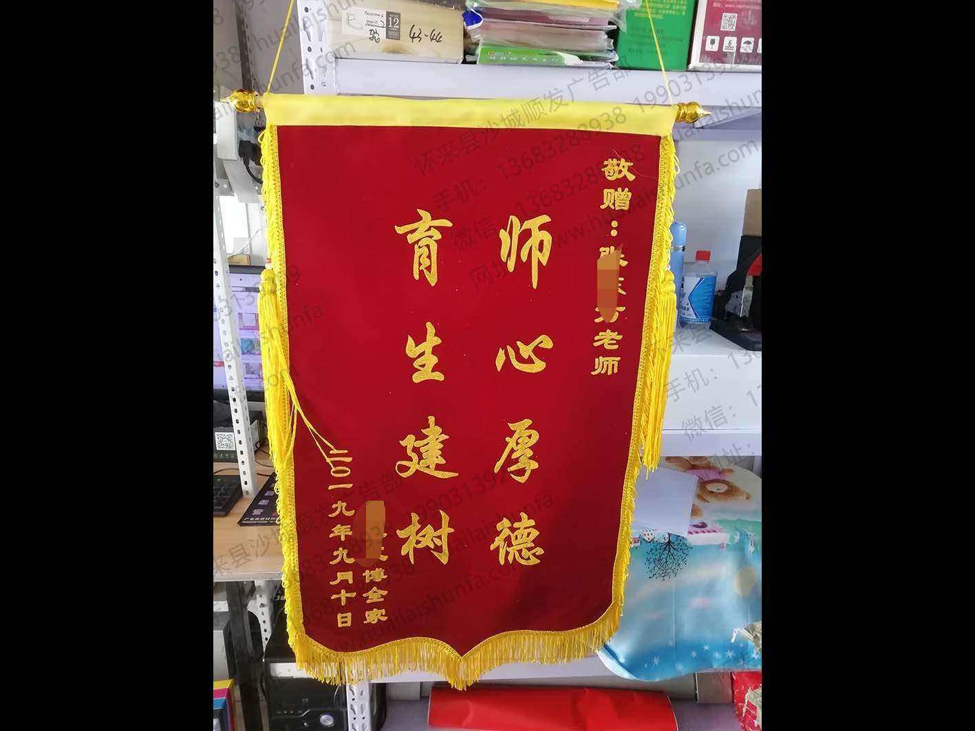 锦旗