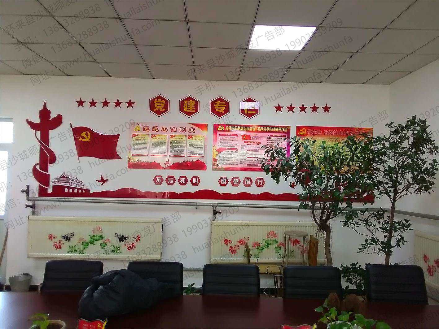 形象墙