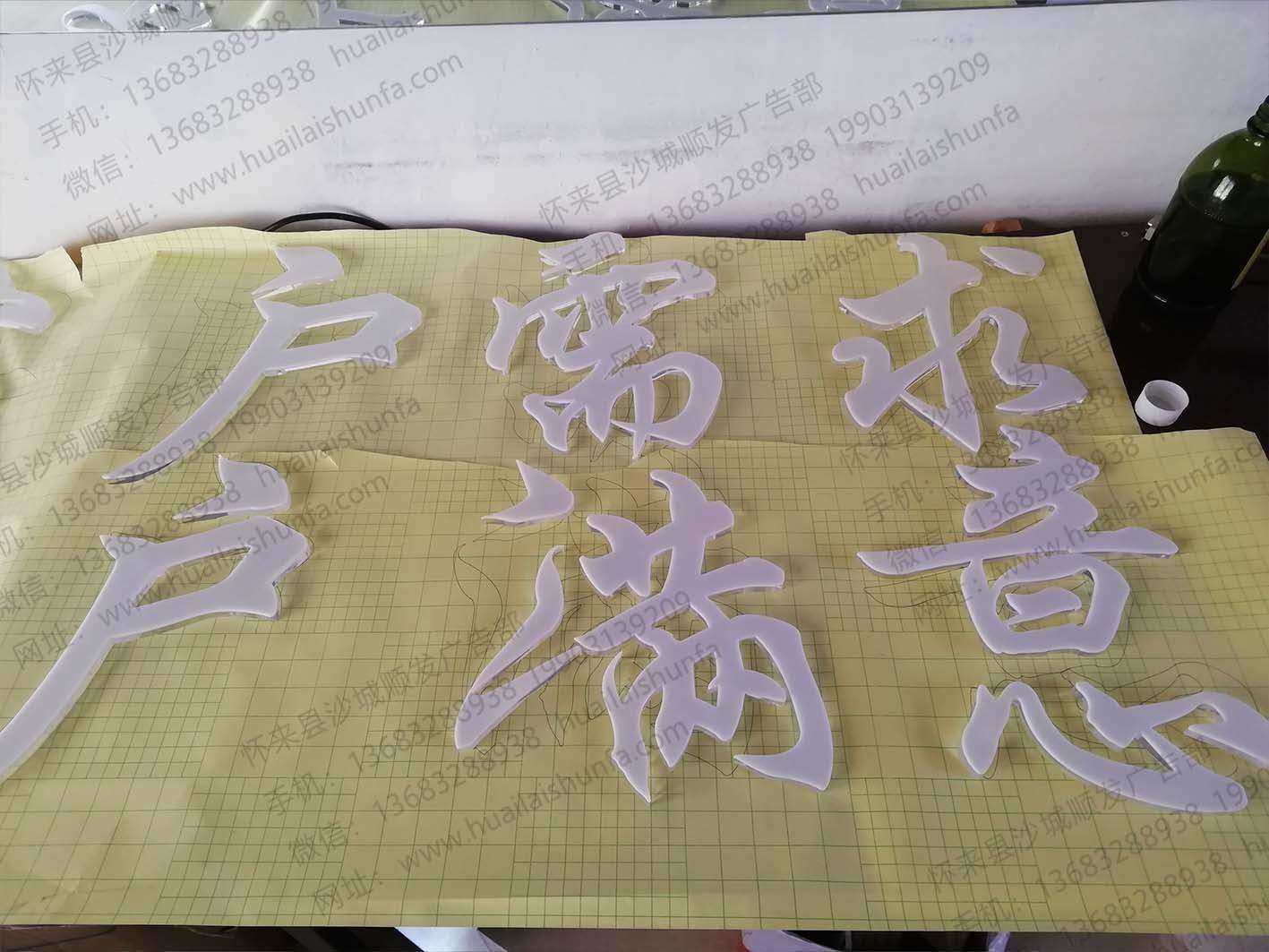 水晶字