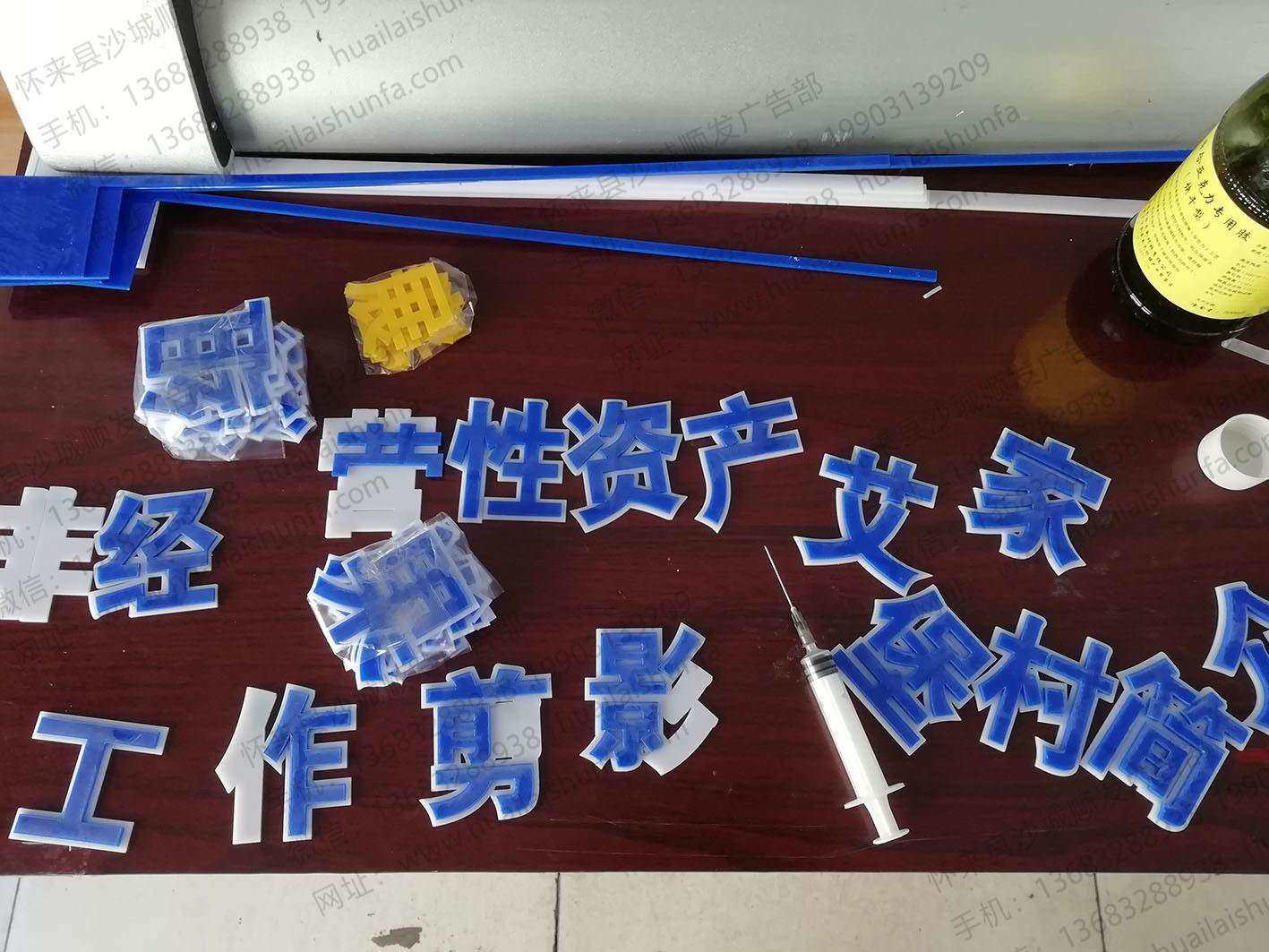 水晶字