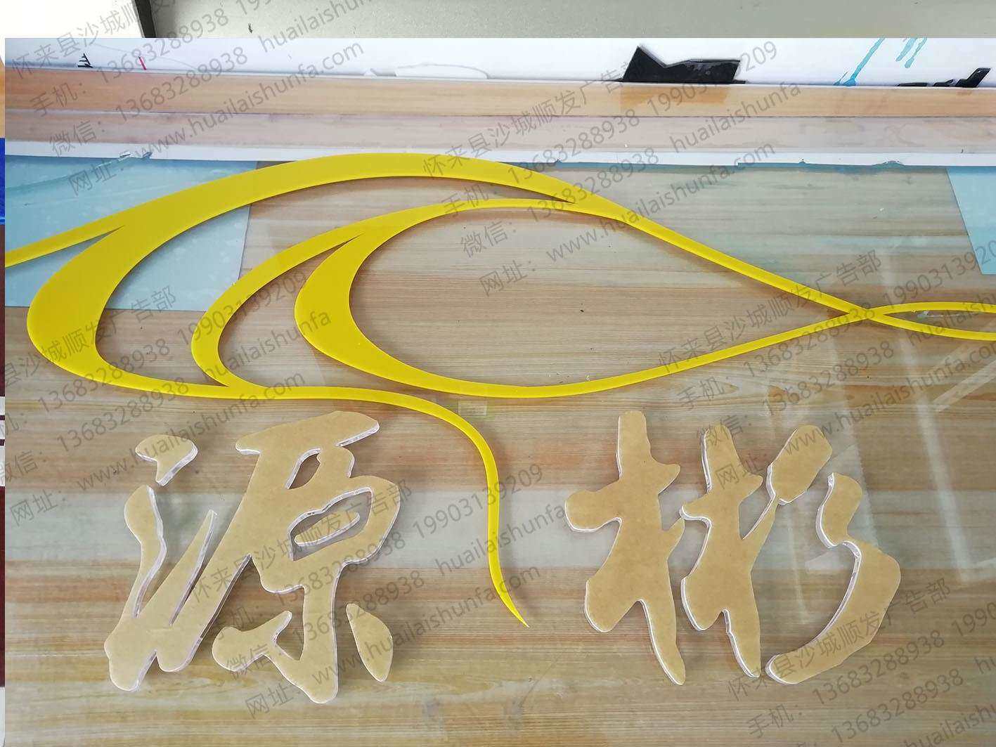 水晶字