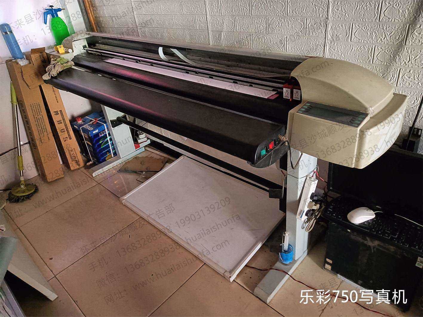 乐彩750写真机