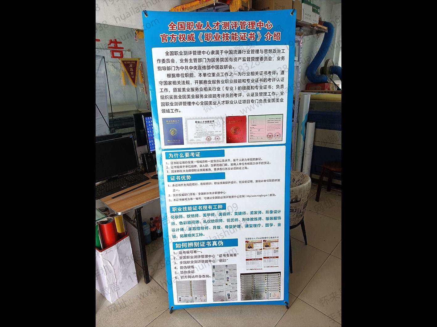 X展架