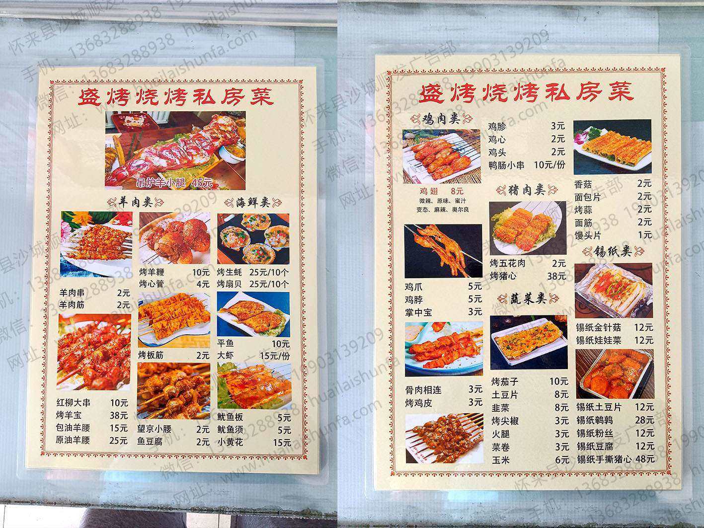 菜单