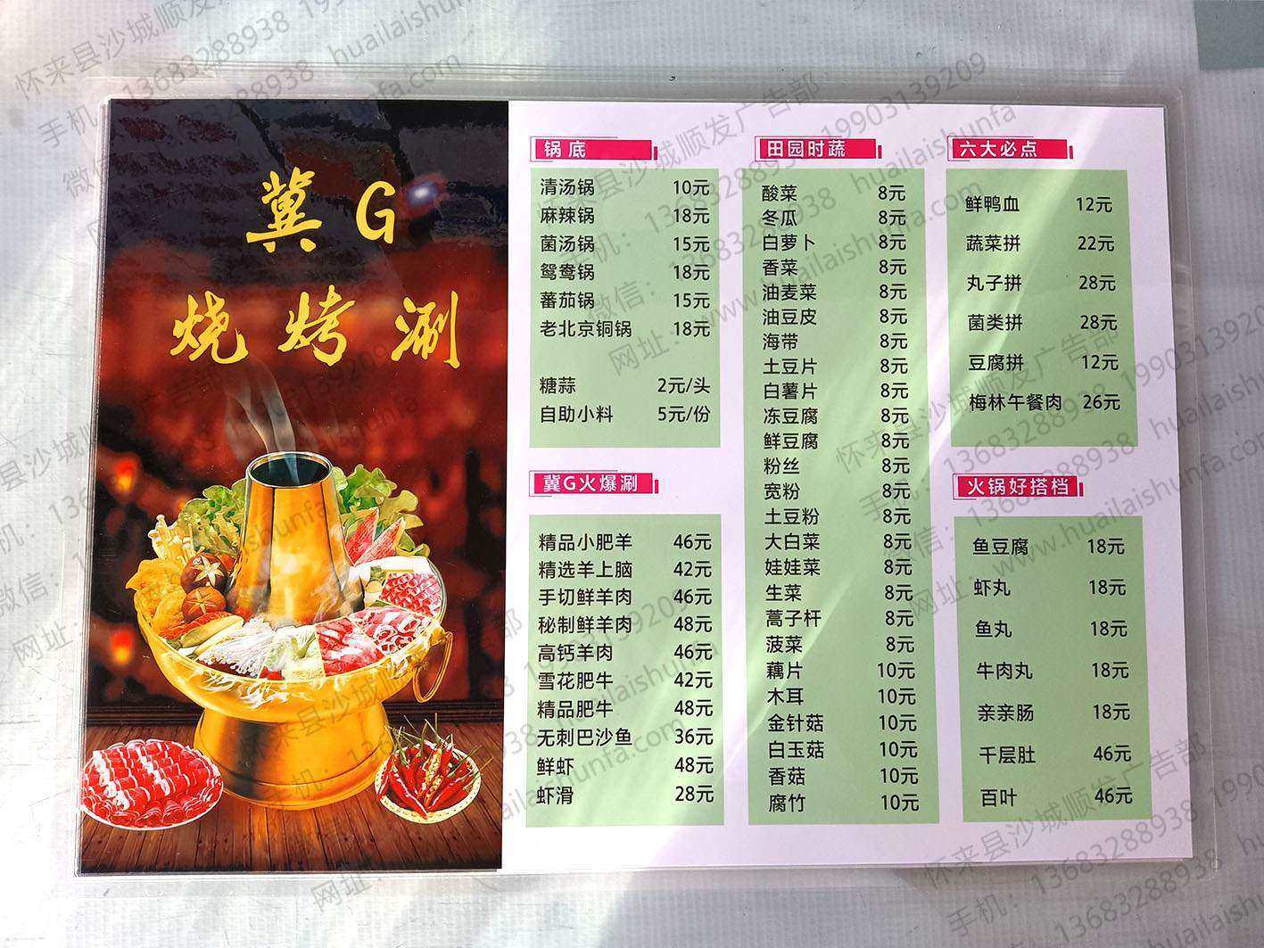 菜单