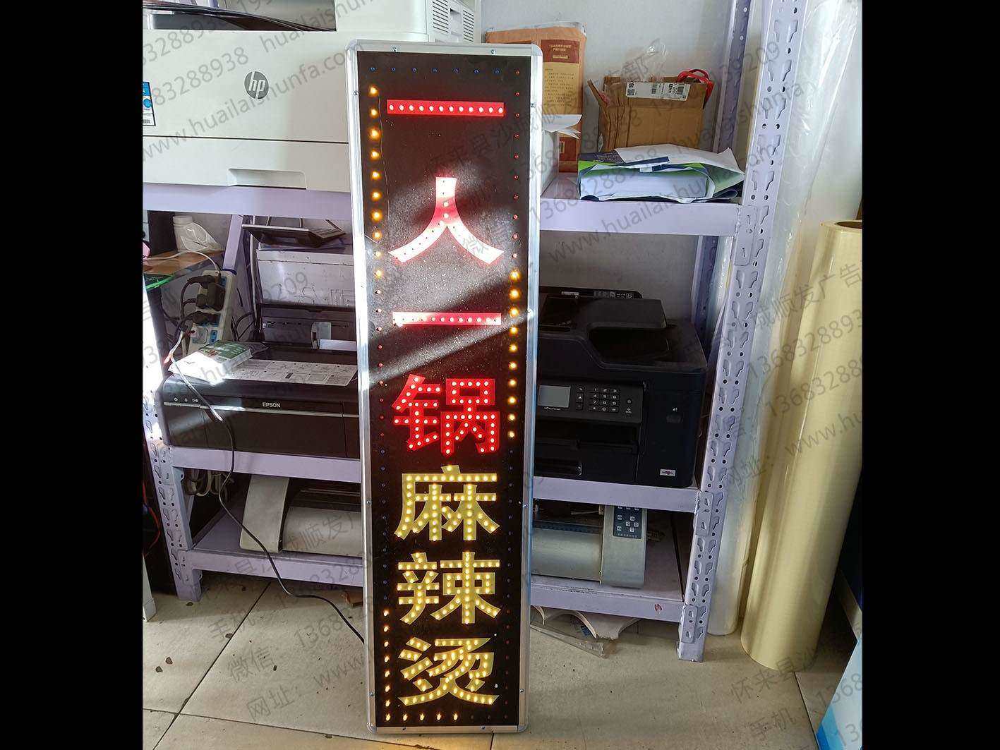 LED灯箱