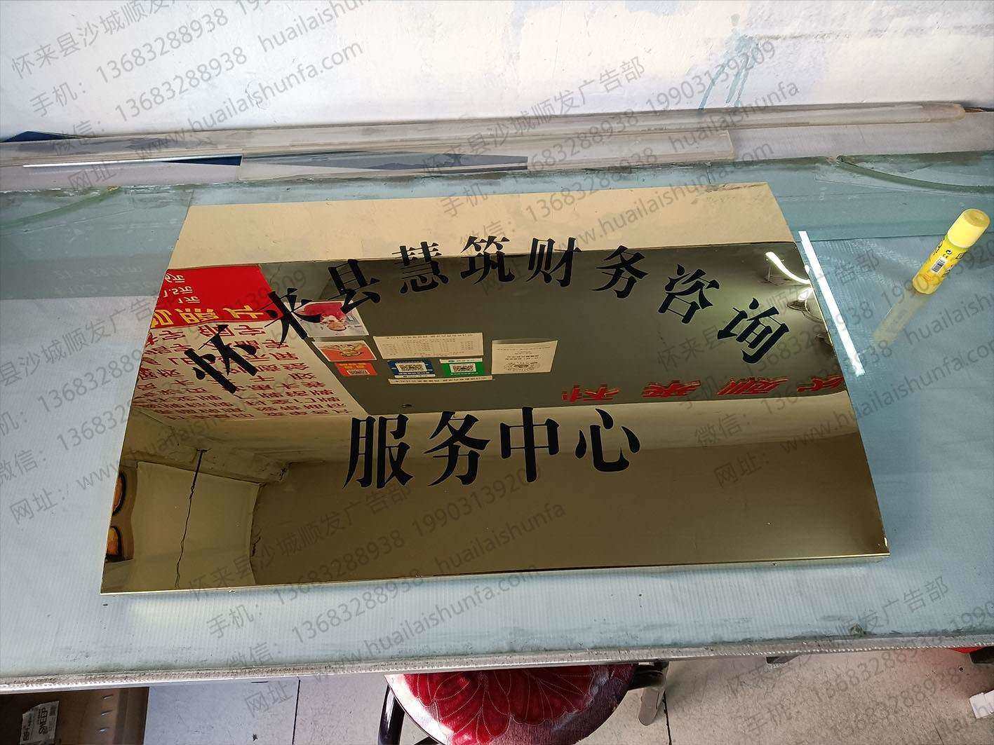 公司牌