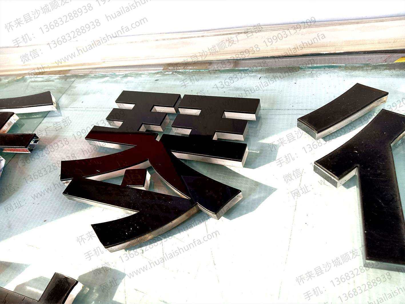 水晶字