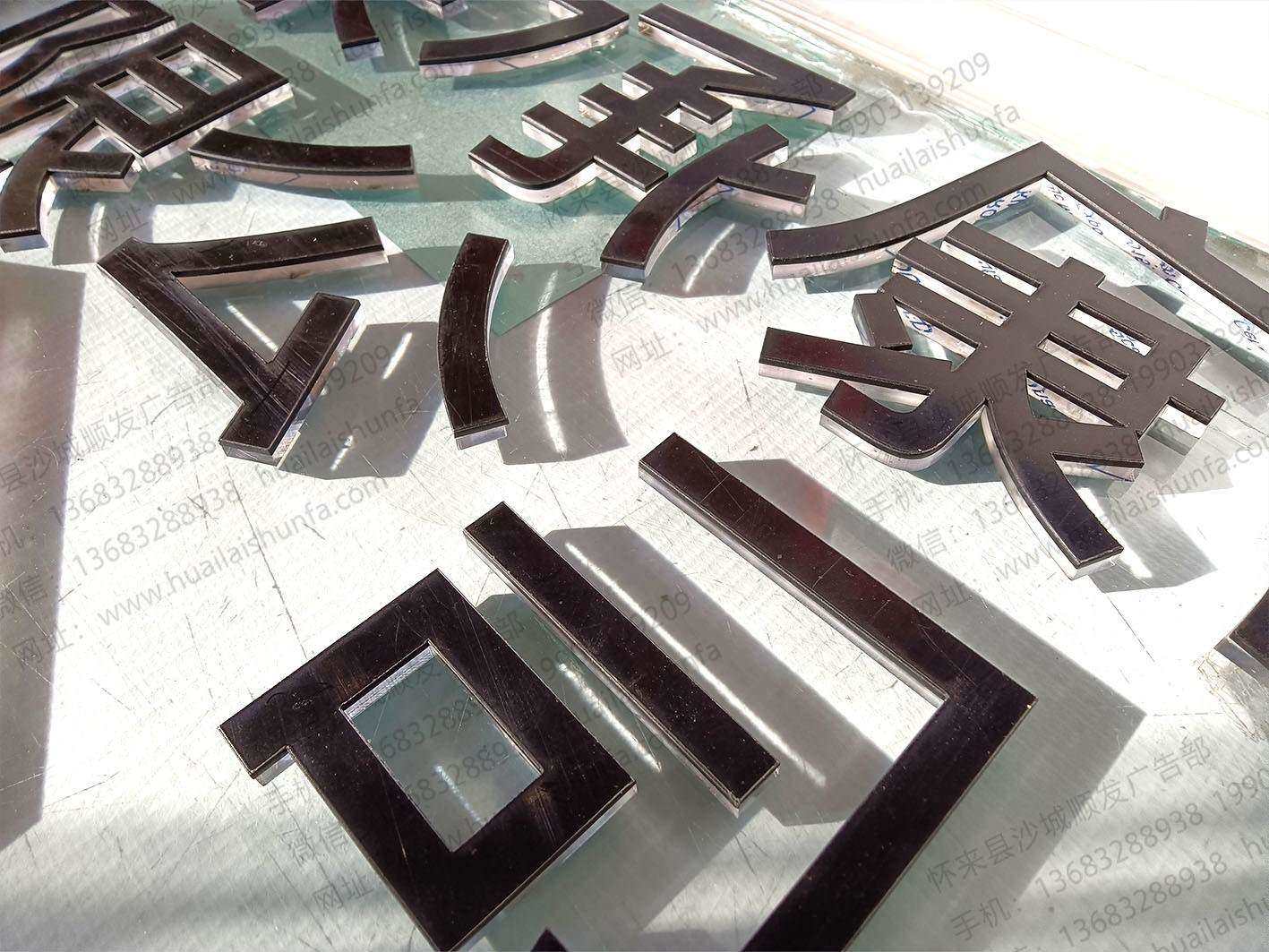 水晶字