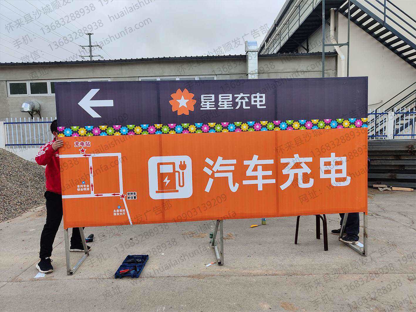 广告牌