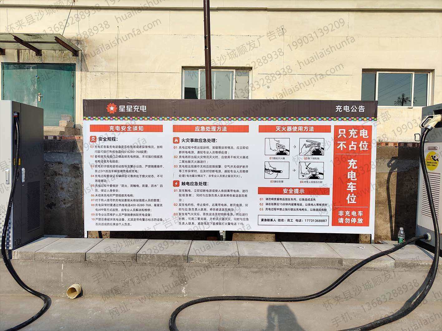 广告牌