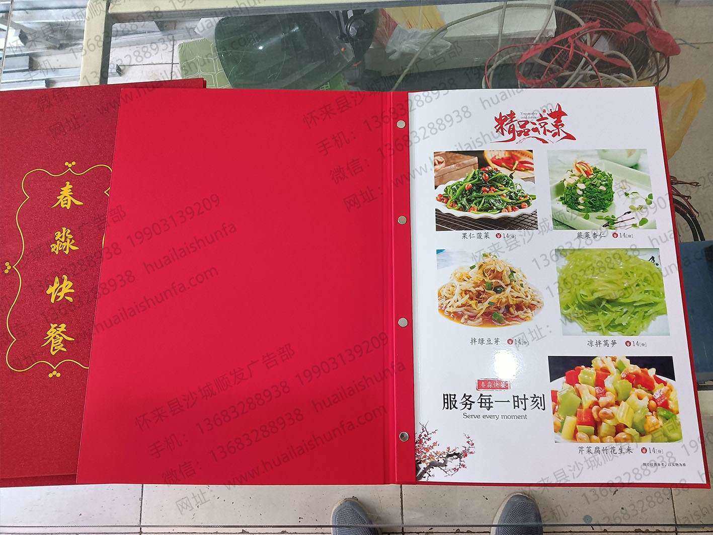 菜谱