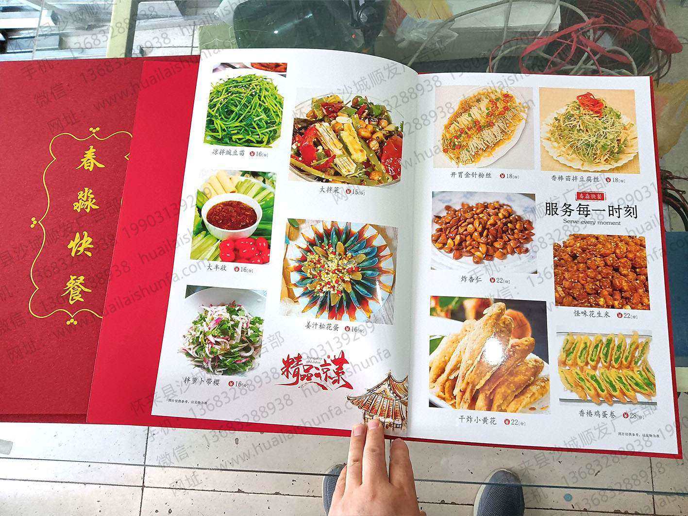 菜谱