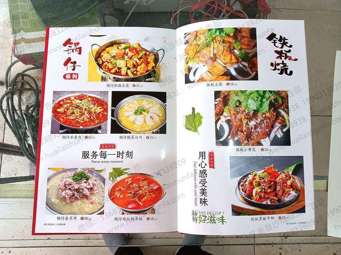 菜谱
