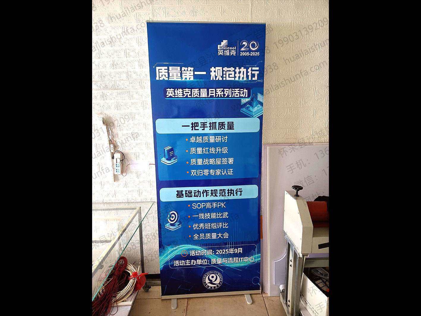 易拉宝