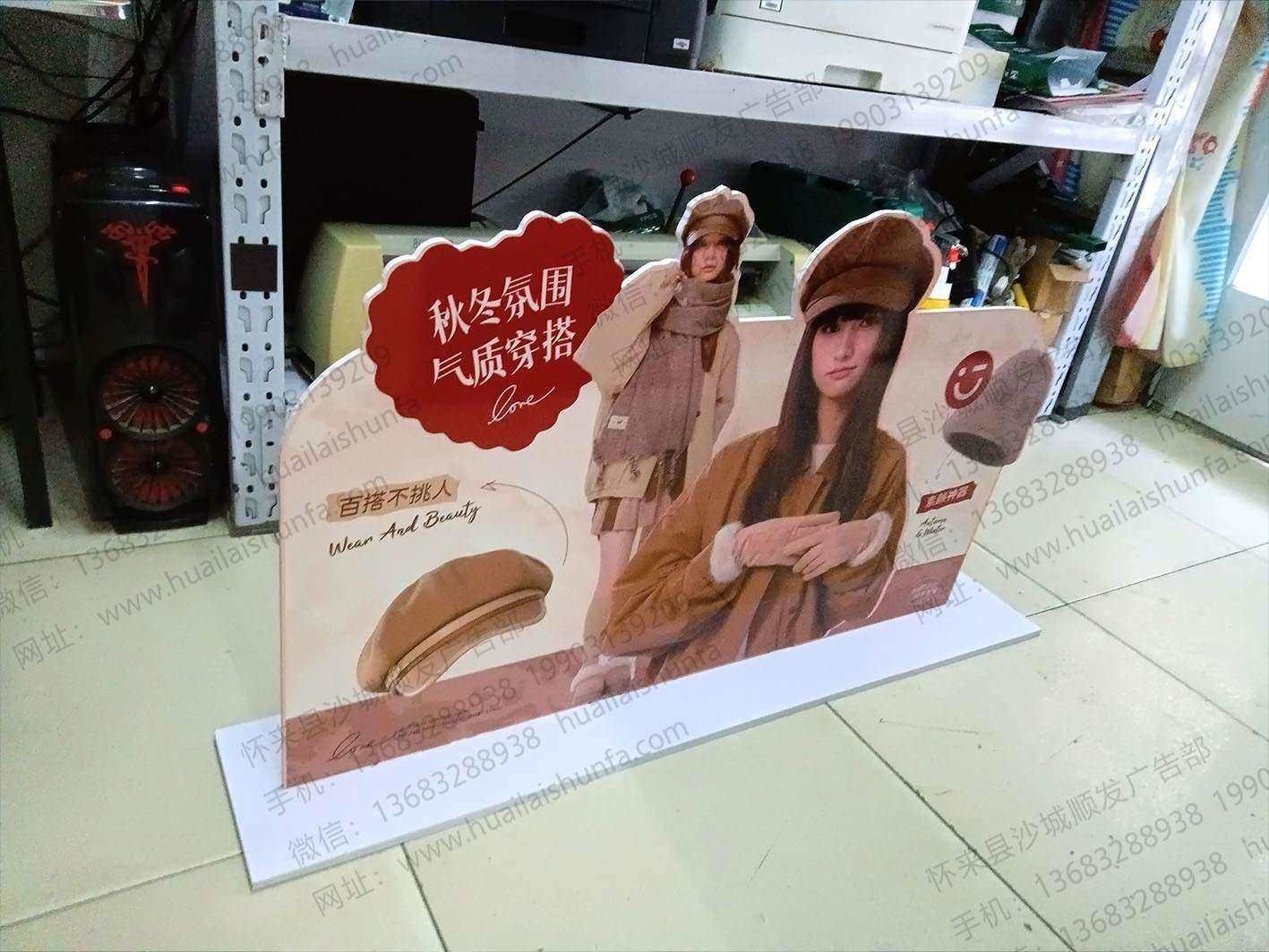 立牌