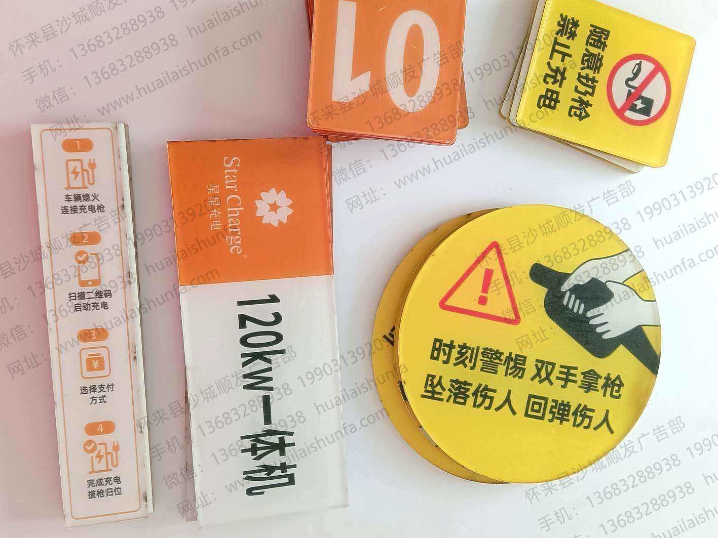 亚克力牌
