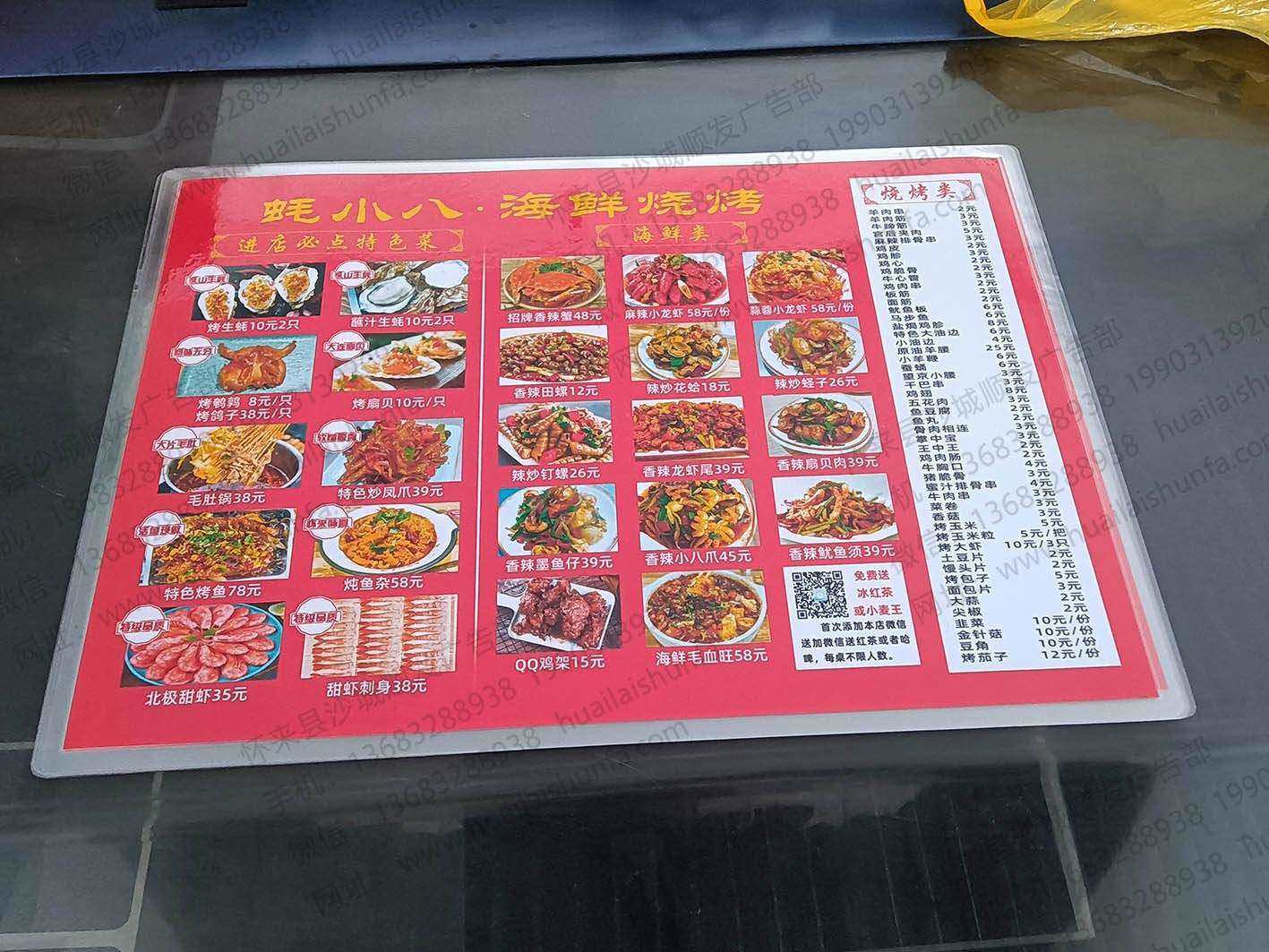 菜单
