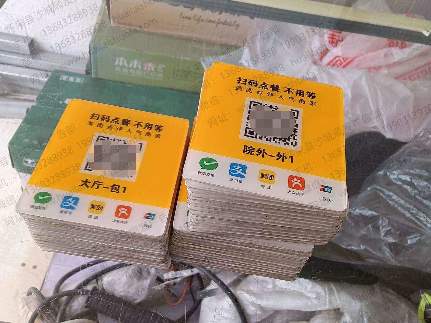 亚克力牌