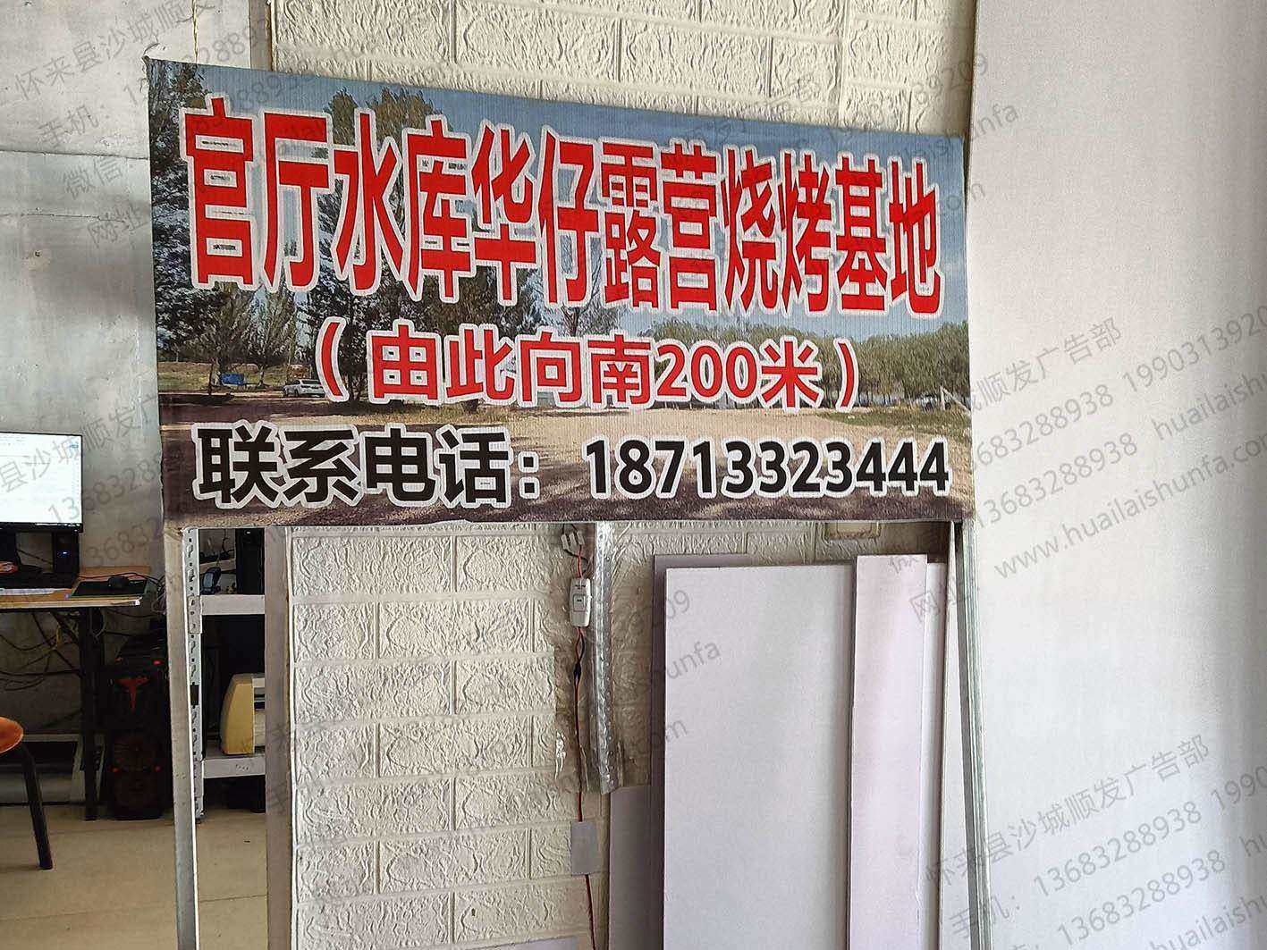 广告牌