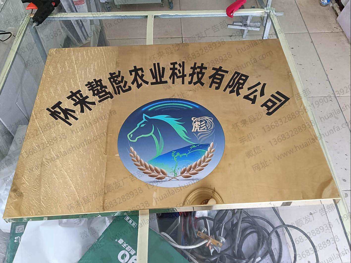 公司牌