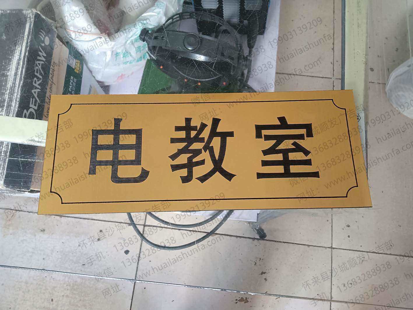 科室牌