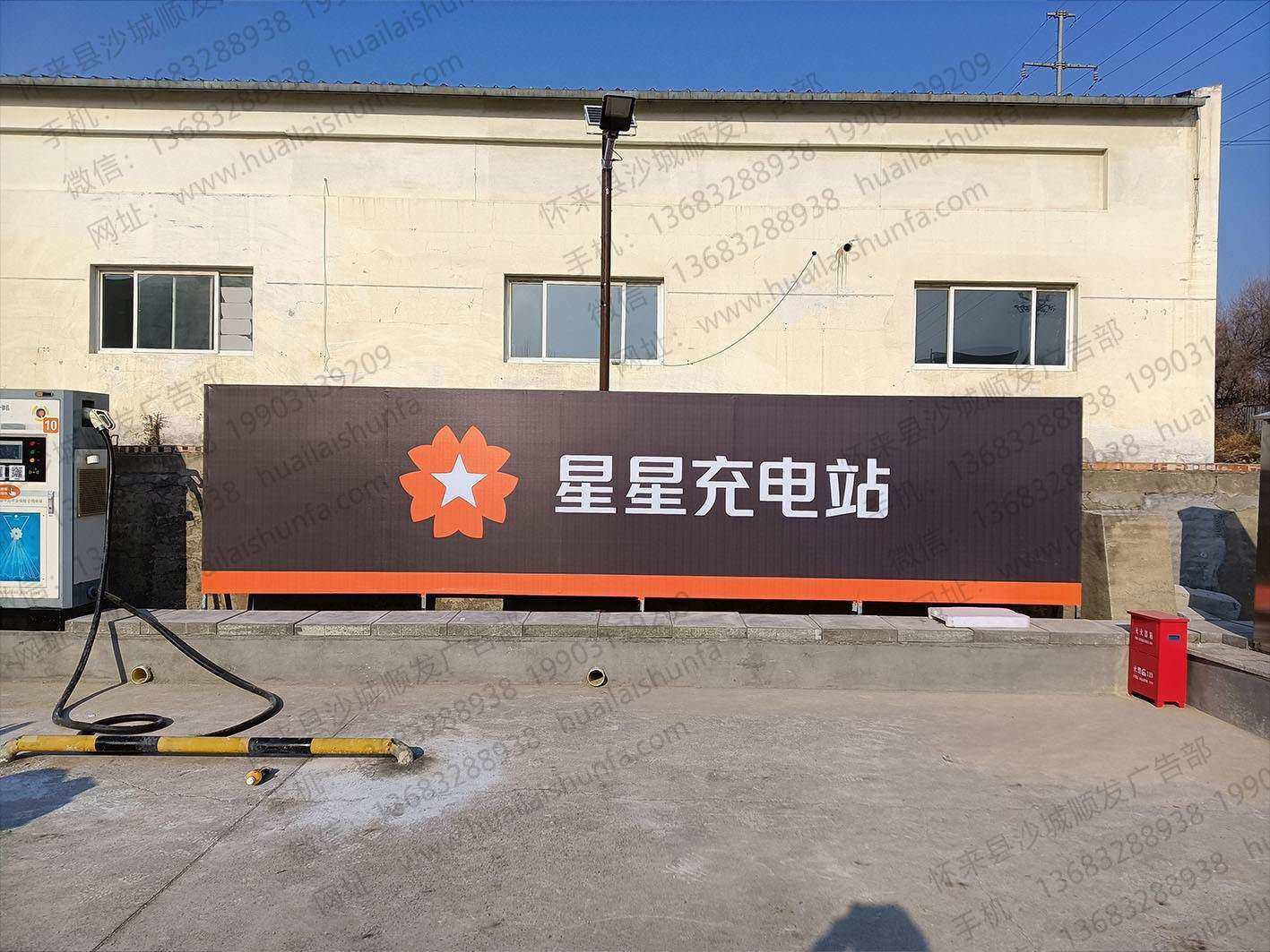 广告牌