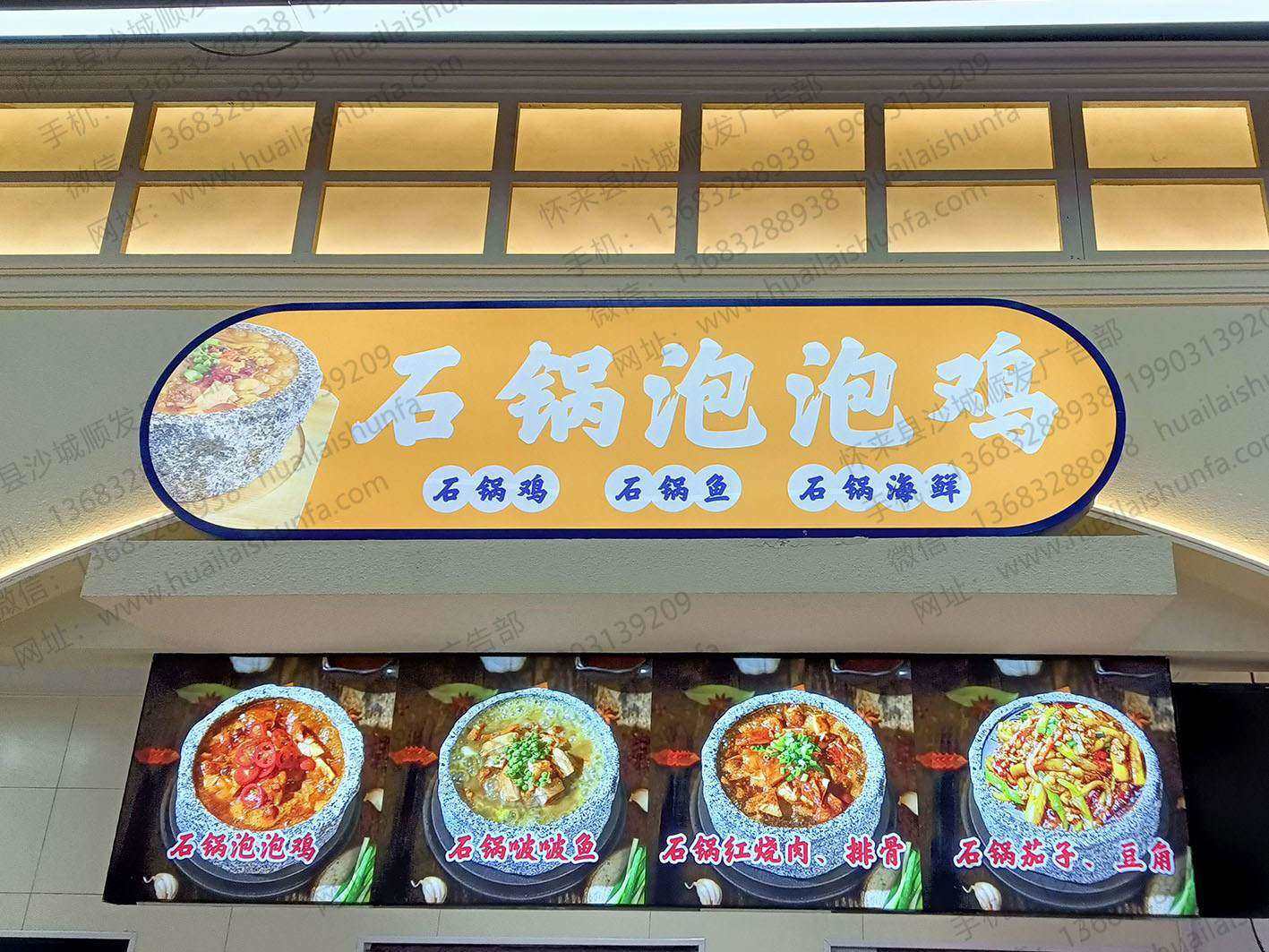 软膜灯箱