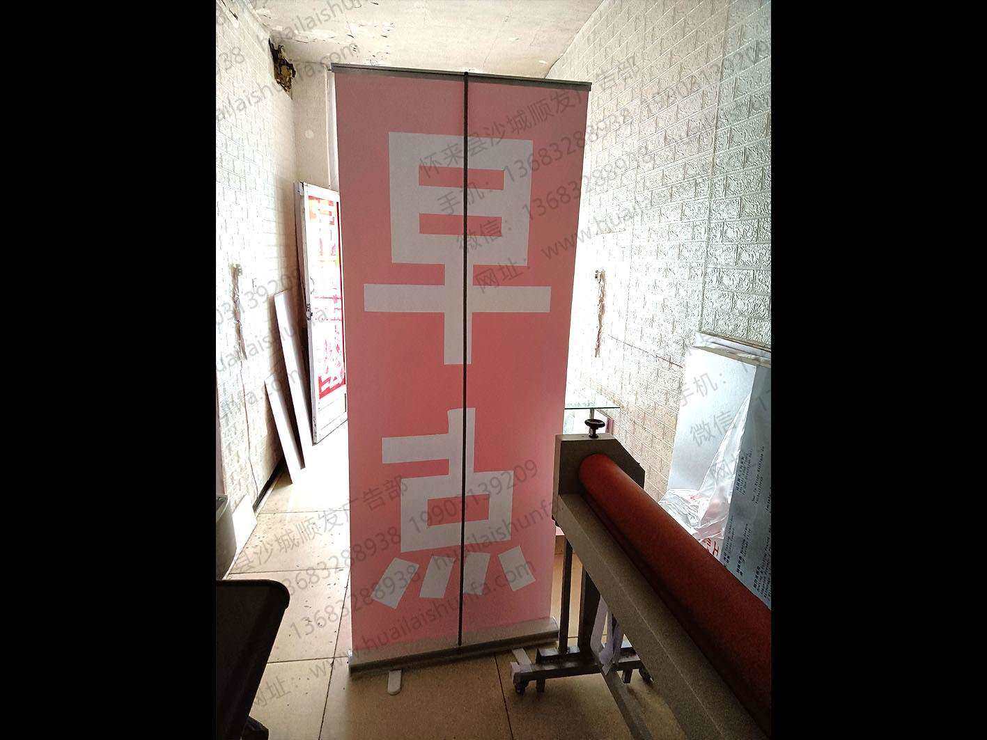 易拉宝