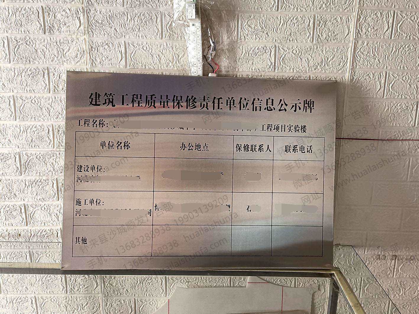 不锈钢牌