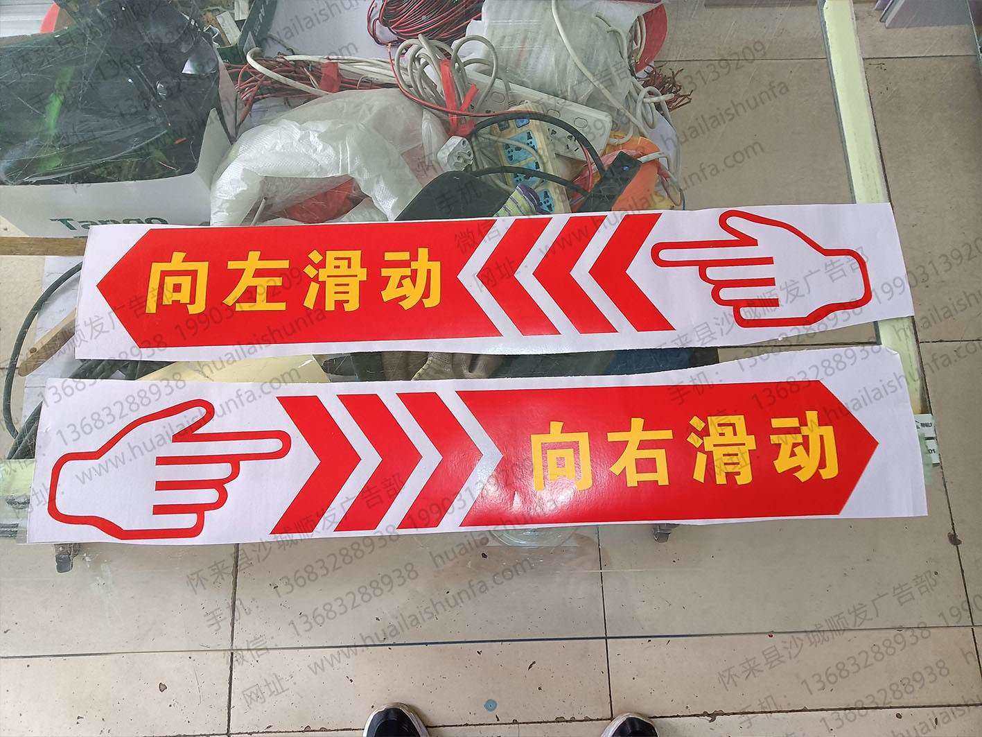 玻璃贴字