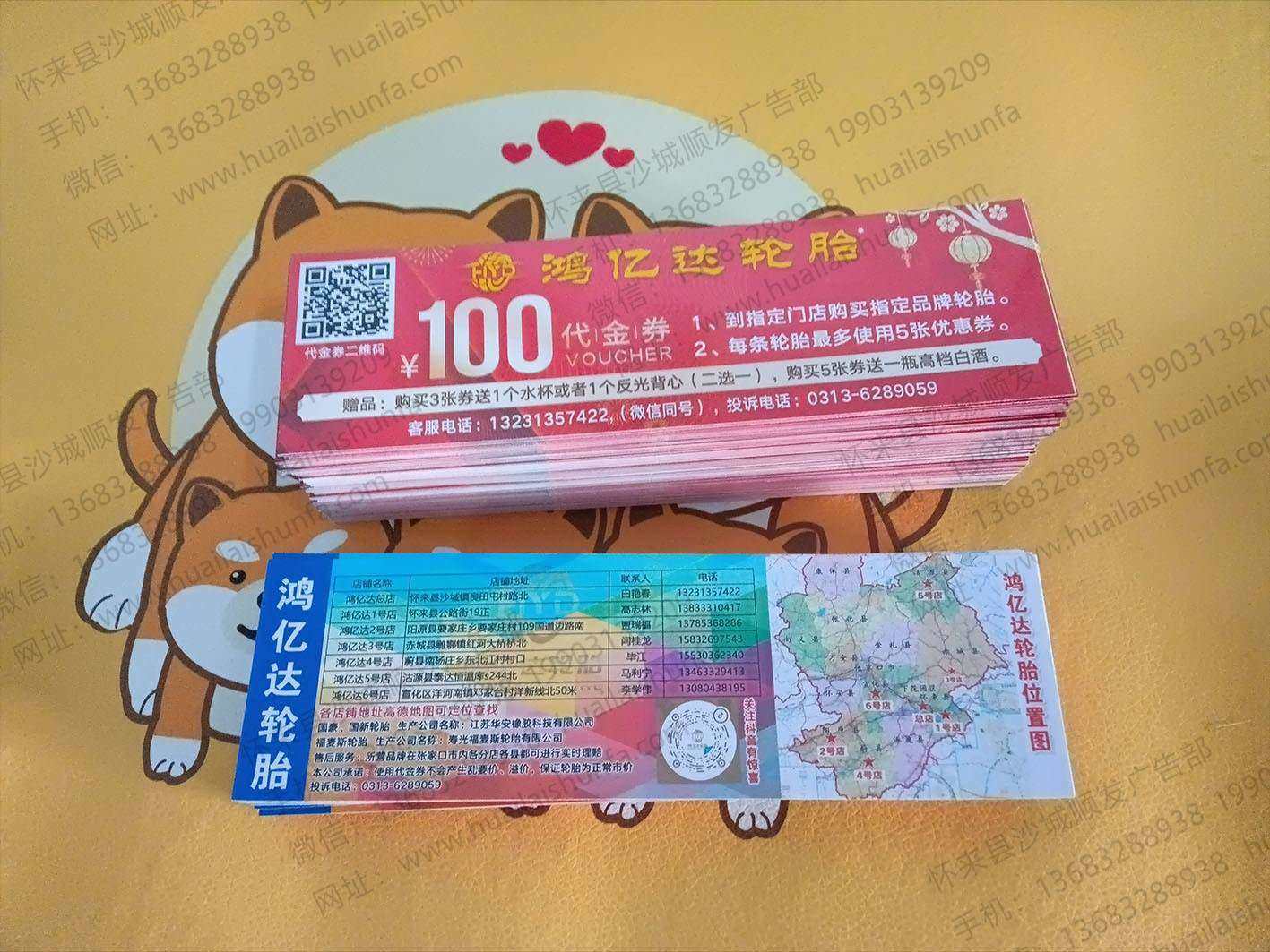 优惠券