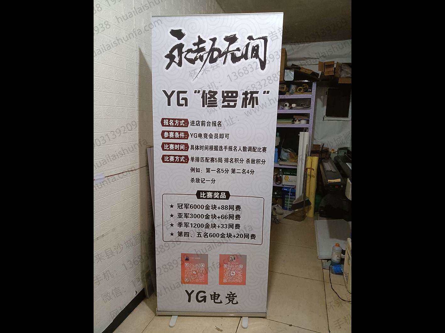 易拉宝