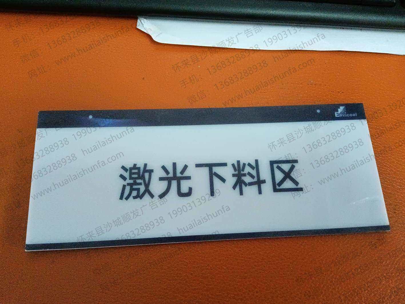 亚克力牌