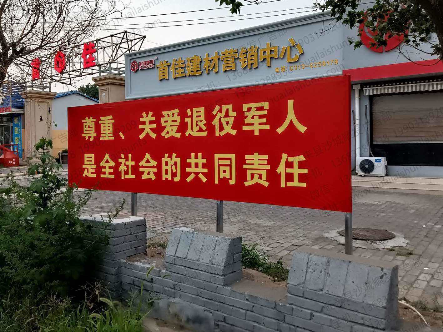 广告牌